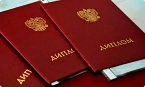 Купить диплом в Нижнекамске доступные и качественные решения